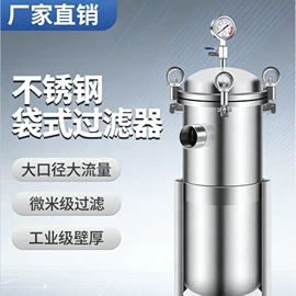 过滤器;反渗透设备;滤芯