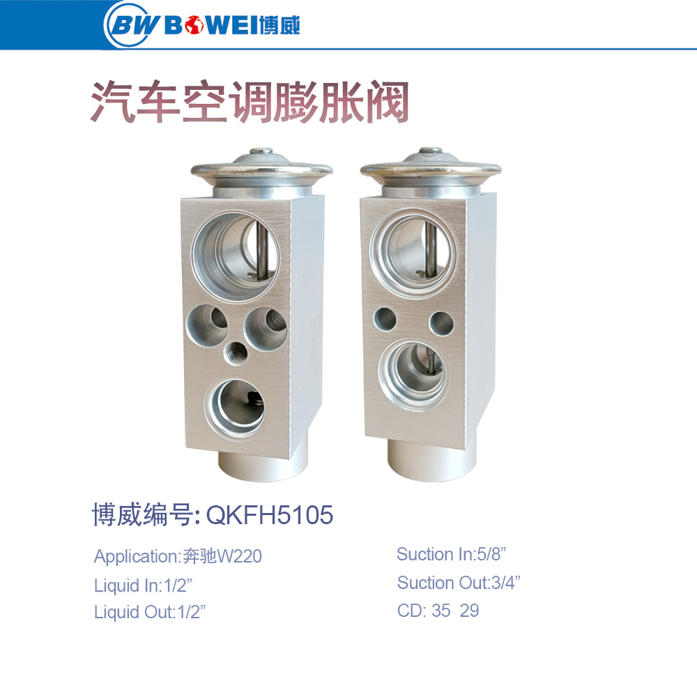 Car Air Conditioning Expansion Valve Suitable for Mercedes-Benz Car Expansion Valve Air Conditioning Parts Car Accessories Car Air Conditioning Accessories