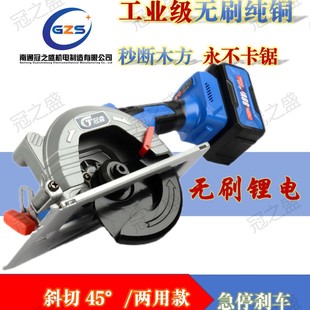 Hand Push Saw, Electric Circular Saw, Dual-Purpose Electric Circular Saw, Woodworking Instant Cutting Lithium Electric Circular Saw, Dongke Lithium Electric Saw 5.5inch