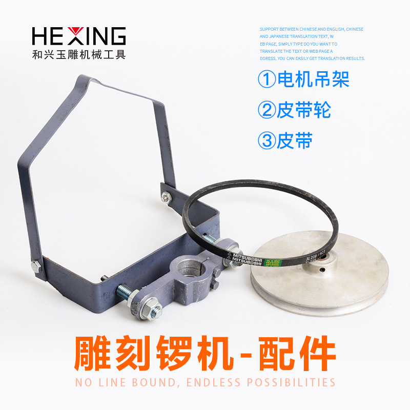锣机传动带皮带吊磨机配件电机马达皮带轮玉石雕刻机玉雕机打磨机