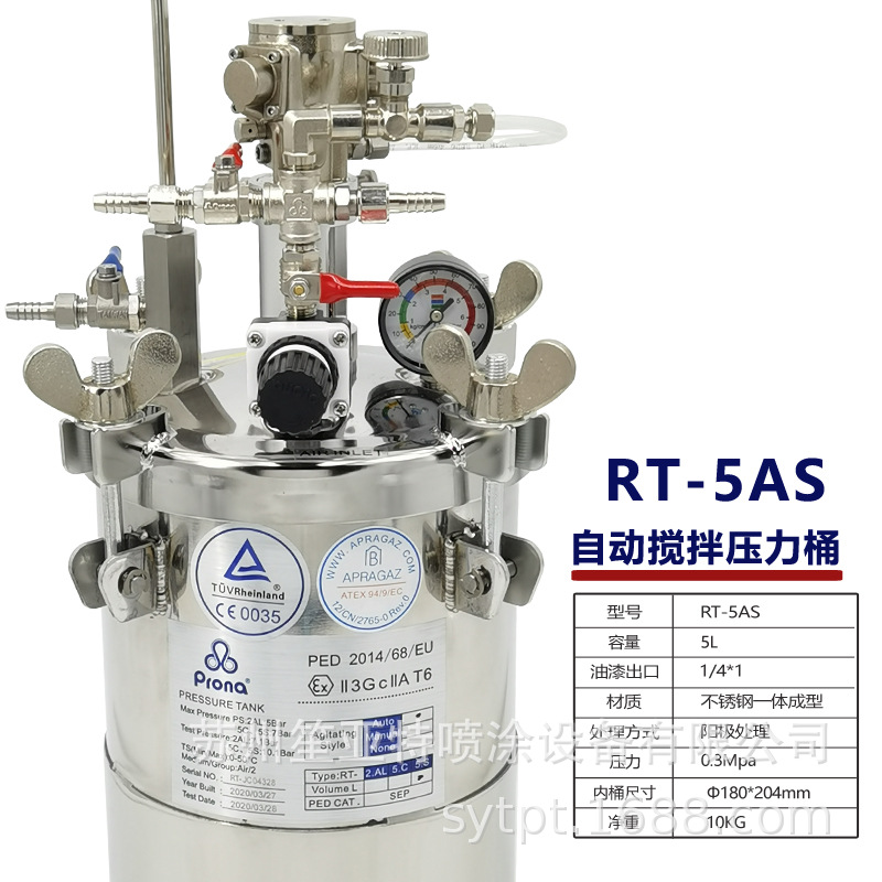 ̨�屦��prona����ѹ��Ͱ����ѹ���� RT-5AS������Զ���������Ͱ