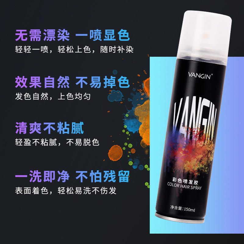 工場販売 VANGIN 染料スプレー 洗える使い捨て染料スプレー スプレーカラー剤 髪黒染料クリーム|undefined