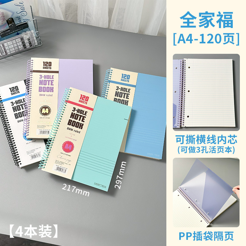 三年二班 美式线圈笔记本A4笔记本本子学生用B5加厚高颜值计划本|undefined