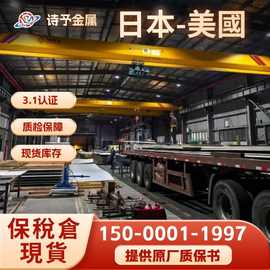 镍合金Nickel 201 美国日本现货 附原厂质保书