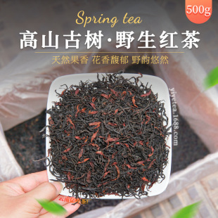 野生紅茶 200g 特級