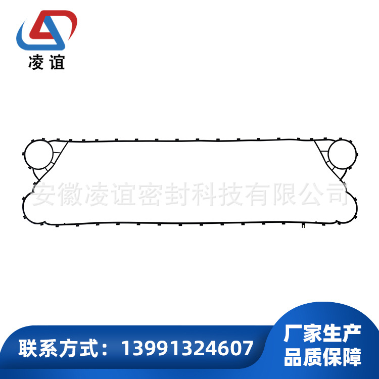 供应板式换热器密封垫-凌谊-GEA系列密封垫-E31-NX150X垫片