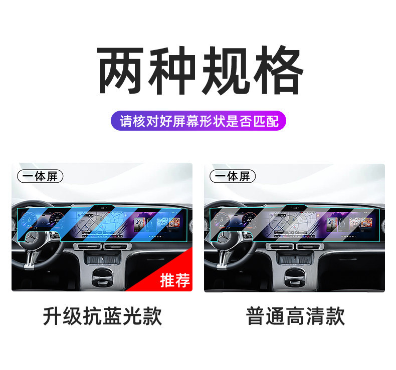 Suitable for 26 models of Mercedes-Benz GLC new energy vehicle center console tempered film car navigation screen protector display screen protective film