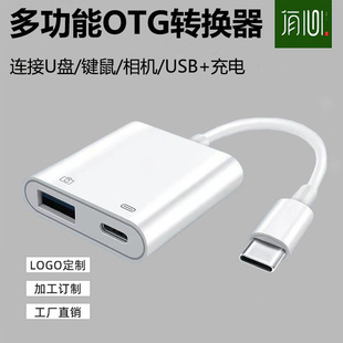 Type-C�D����OTG��늶���һ�D�Ӿ��m����O���֙Clightning�DUSB
