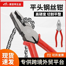 活扳手;钢丝钳;两用扳手