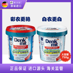 German Dm Powerful Stain Removal and Whitening Powder for White Clothes, Strong Removal of Yellow Mold and Colorful Clothes Are More Bright 750g