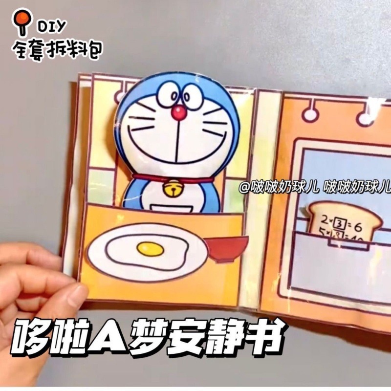 도라에몽 노컷팅(재료패키지 포함)