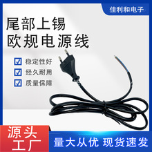 ac欧式欧规国标美规英规单头扁线尾部上锡两圆单头线小欧规延长线