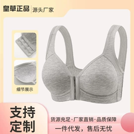 无钢圈文胸;大码文胸;中老年文胸