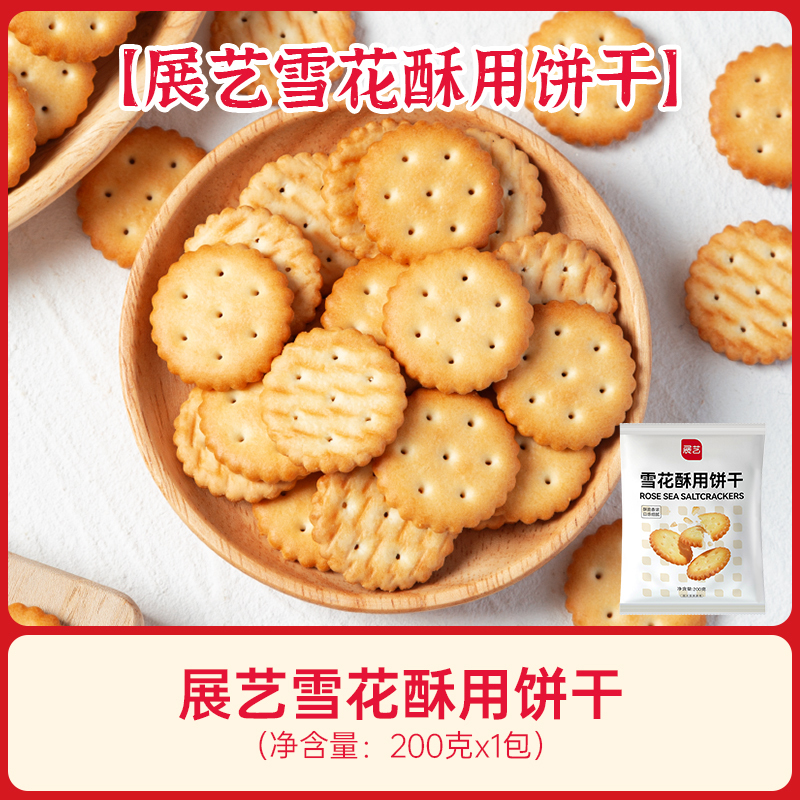 Zhanyi マシュマロキシリトール低糖スノーフレークヌガー牛乳ケーキデーツベーキング diy 原材料|undefined