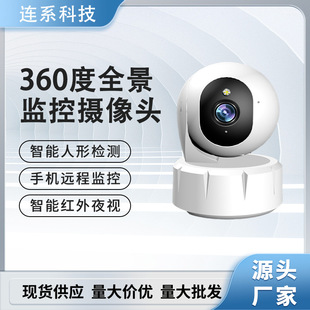 Indoor Private Model Wifi 5g Dual-Band Mobile Phone Remote Voice Intercom Surveillance Camera Smart Remote