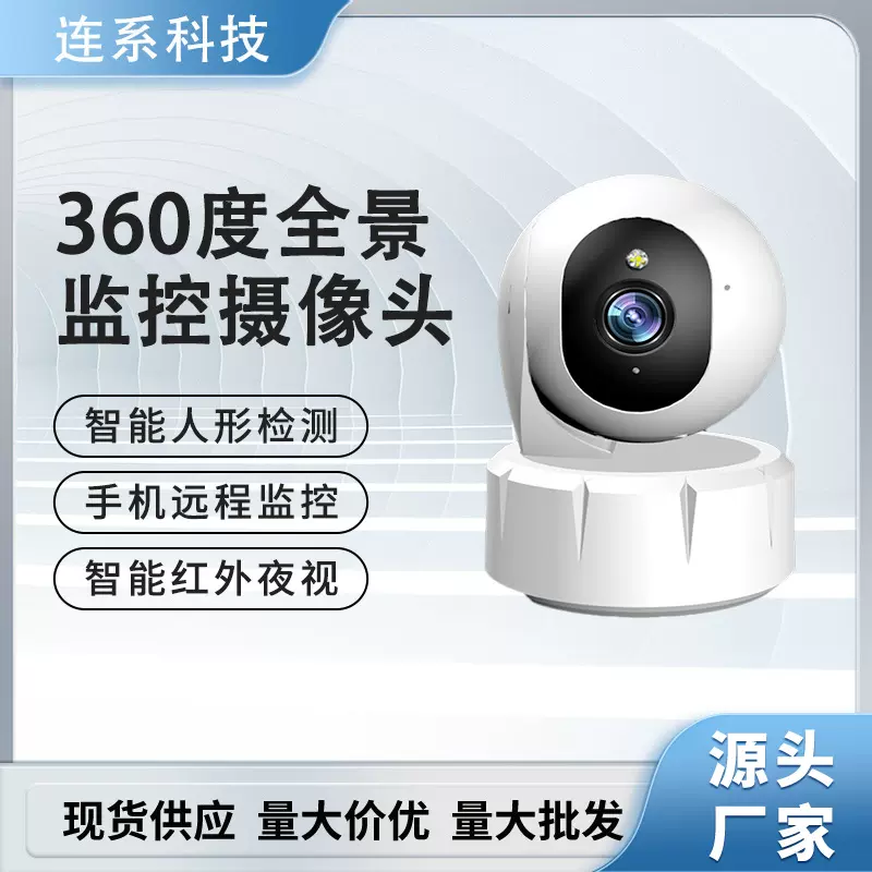 室内私模WiFi5G双频手机远程语音对讲监控摄像头智能夜视高清