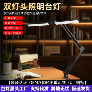 美式夹子双头折叠台灯工作办公桌面USB床头灯长臂纹绣灯美容台灯