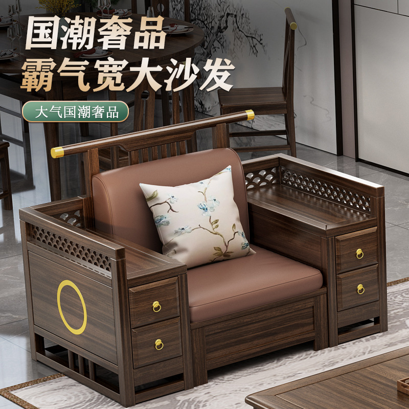 烏金木實木沙發簡約現代客廳家具高檔別墅大戶型中國風新中式沙發