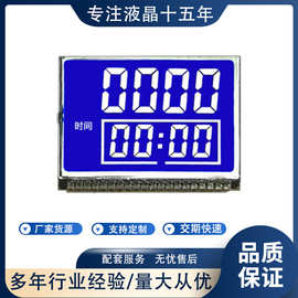 HTN液晶屏LCD液晶段码显屏耐高低温液晶蓝底白字厂家定制断码屏