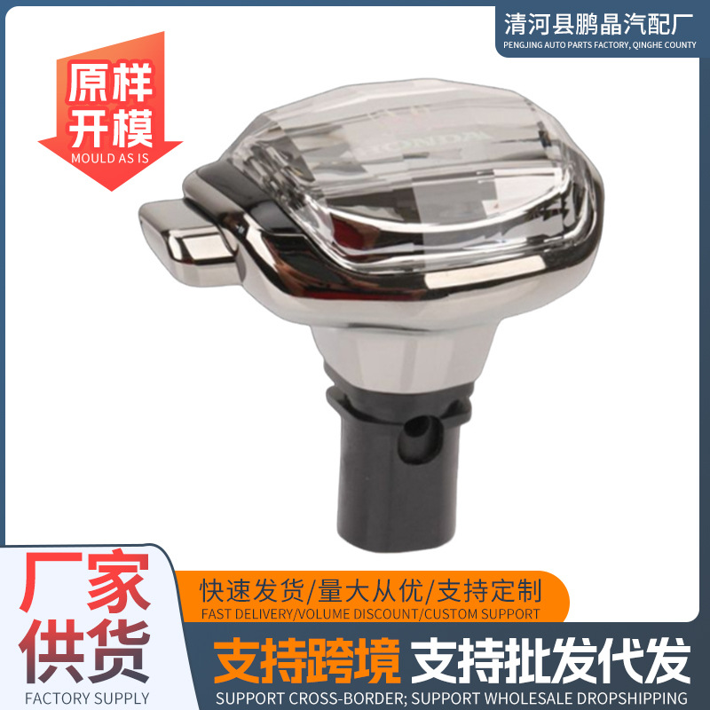 23款CRV专车用水晶排挡头带LED炫彩氛围灯自动挡改装CRV水晶档把