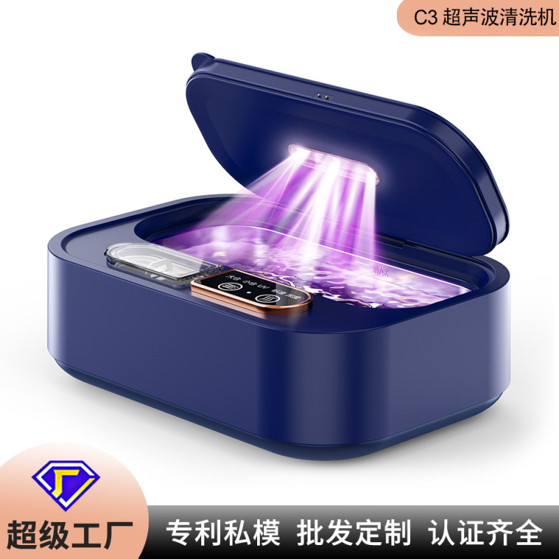 超音波眼鏡洗浄機全自動高周波振動UV除菌消毒眼鏡アクセサリー美瞳バンド洗浄|undefined