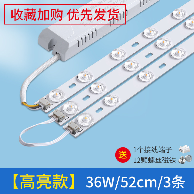 Barra de luz led tira de luz larga de ahorro de energía tira de luz de techo de sala de estar modificación de mecha placa de luz reemplazo de placa de luz de dormitorio tubo de parche