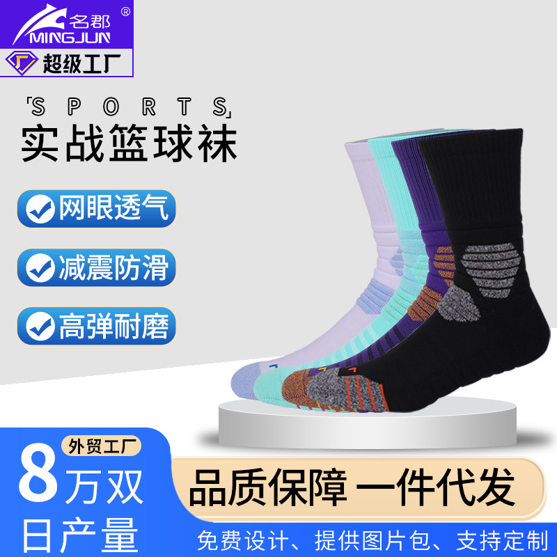 Calcetines de baloncesto Elite para hombre de Mingjun Training, parte inferior de toalla gruesa, calcetines deportivos antideslizantes, prácticos calcetines de baloncesto Elite hasta la pantorrilla.