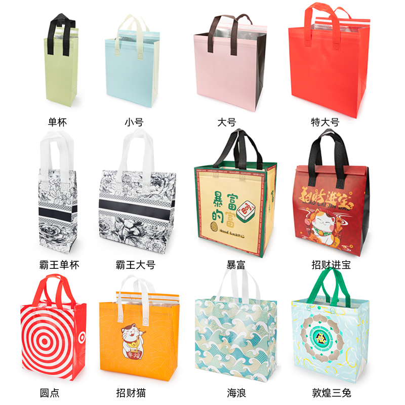 喇叭花无纺布外卖打包袋餐饮粥快餐包装手提袋子铝箔保温防水定