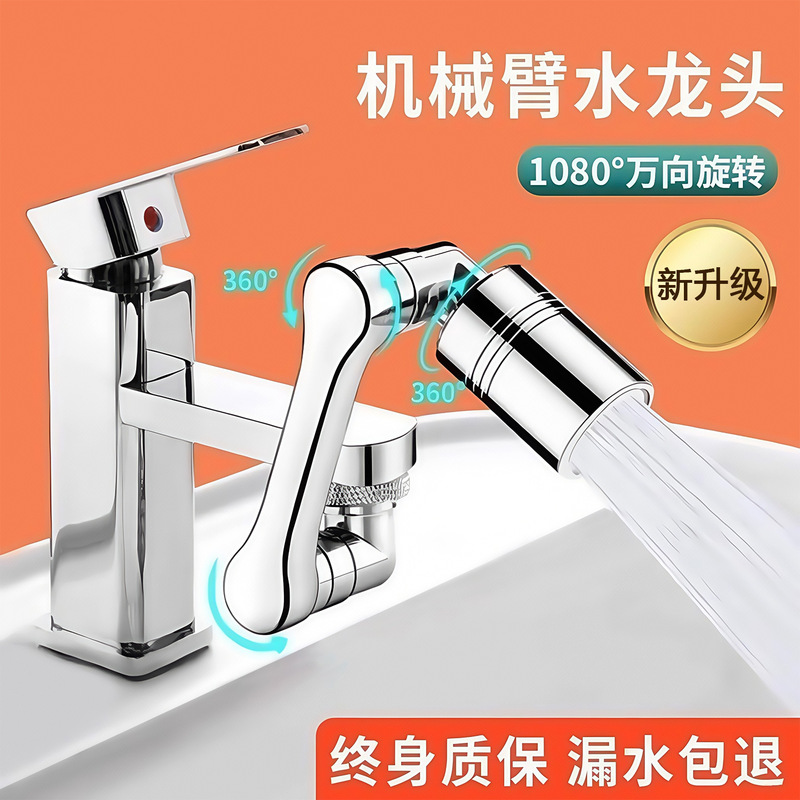 Mechanical Arm Universal Faucet Extender Splash-Proof Rotatable Washbasin Artifact Washbasin Basin Kitchen Faucet