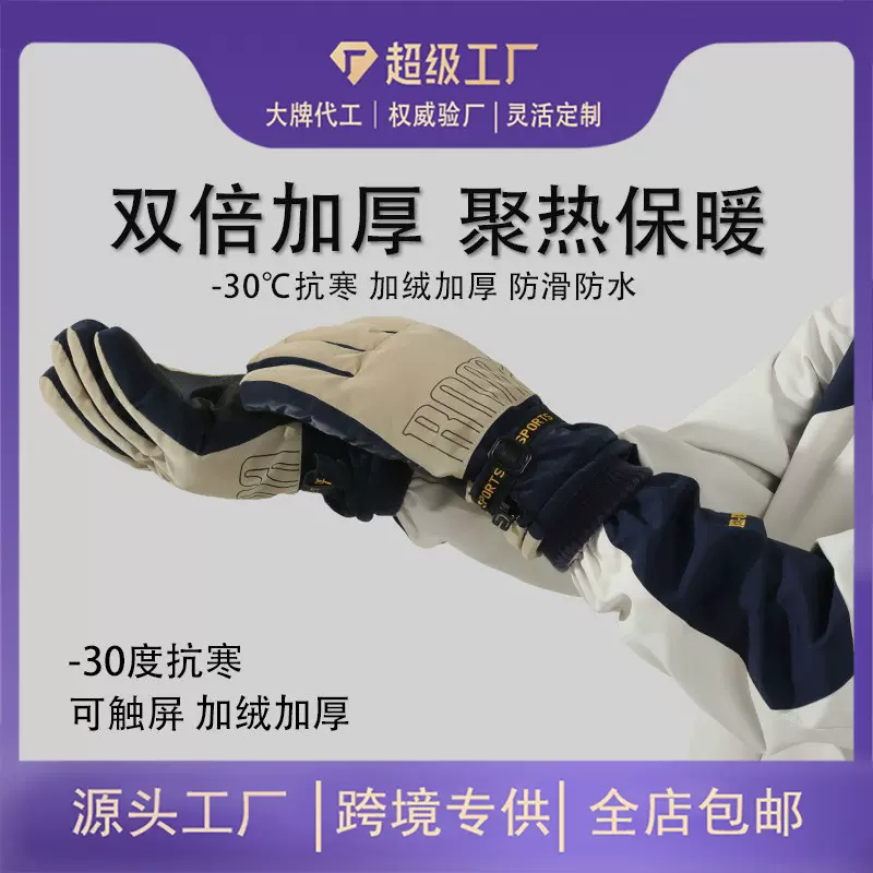 摩托车手套冬保暖加绒加厚户外骑行防水防风触屏摩托车防滑羽绒