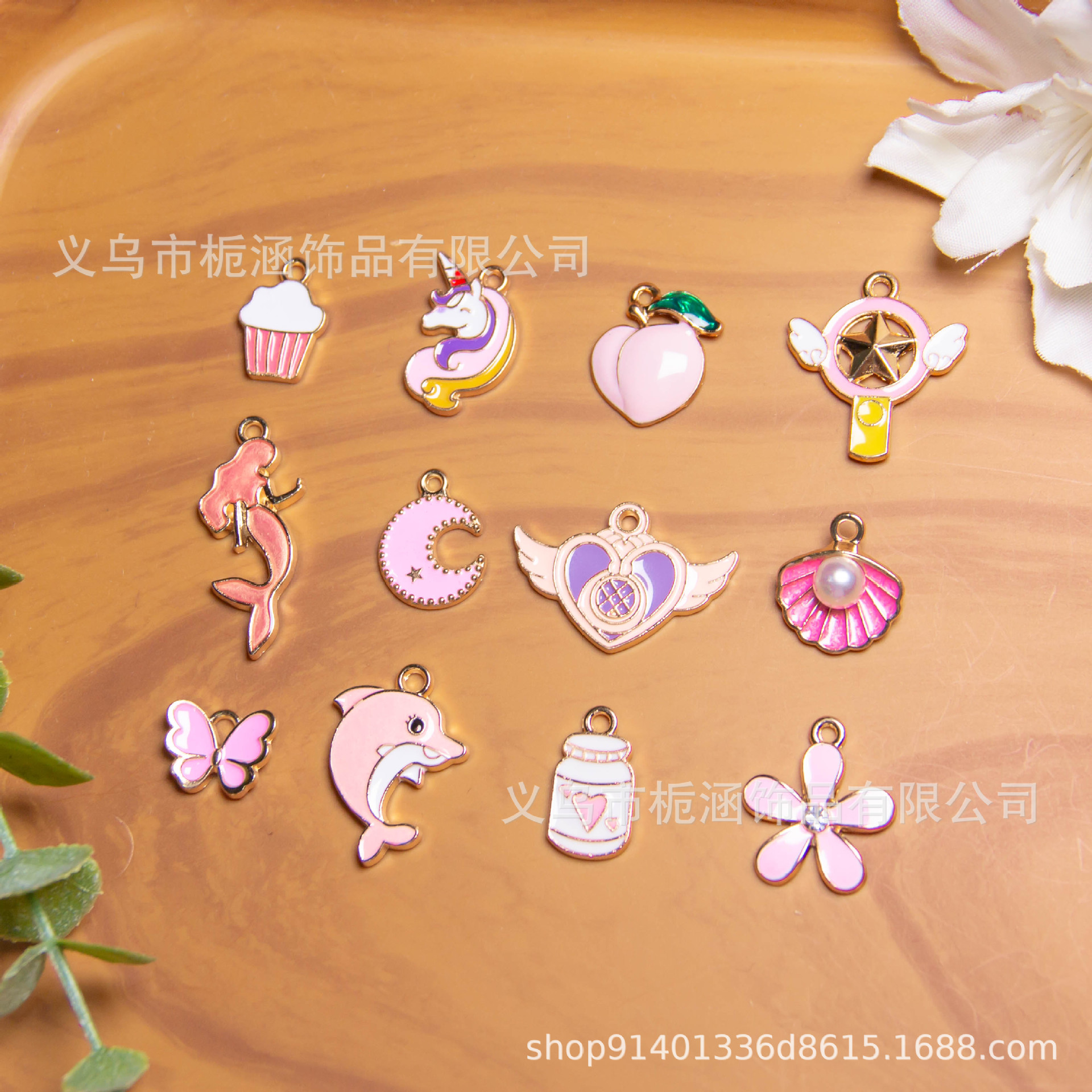 少女心粉色卡通可爱合金挂件手链diy饰品配件材料批发吊坠