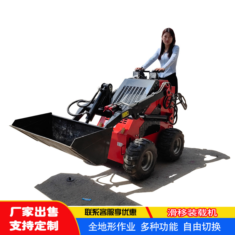 厂家供应多功能滑移装载机 建筑垃圾清理小型轮式铲装车
