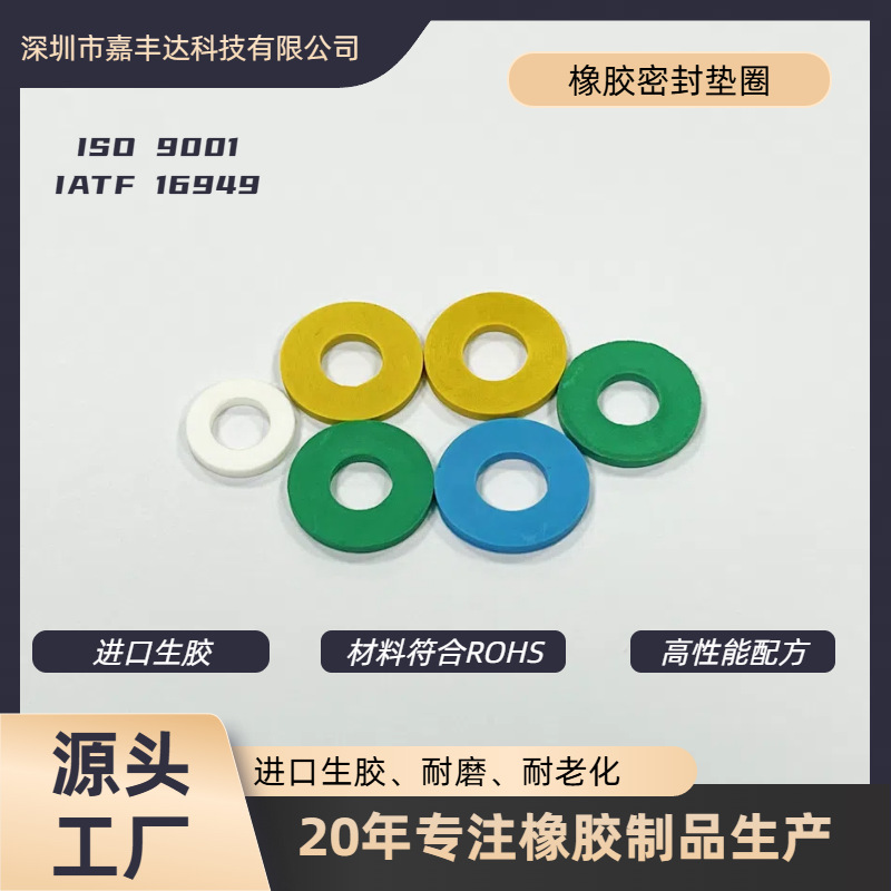 耐腐蚀耐磨矩形圈 密封垫