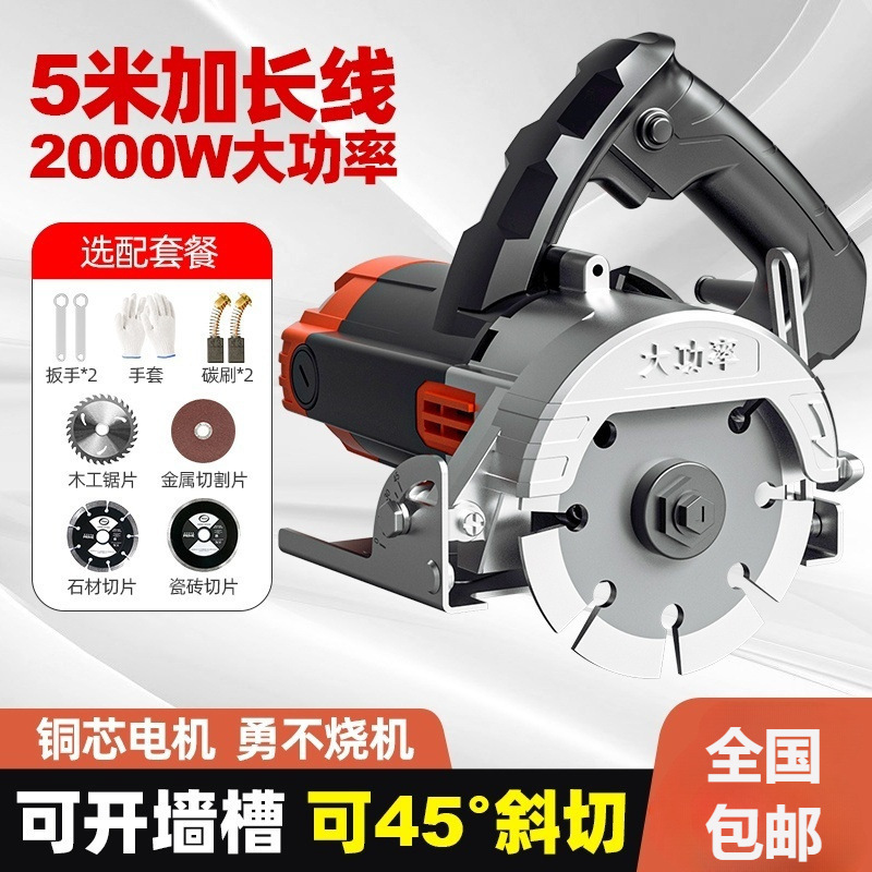 切割机家用小型木工瓷砖石材专用开槽机便携式手持电锯斜切云石机