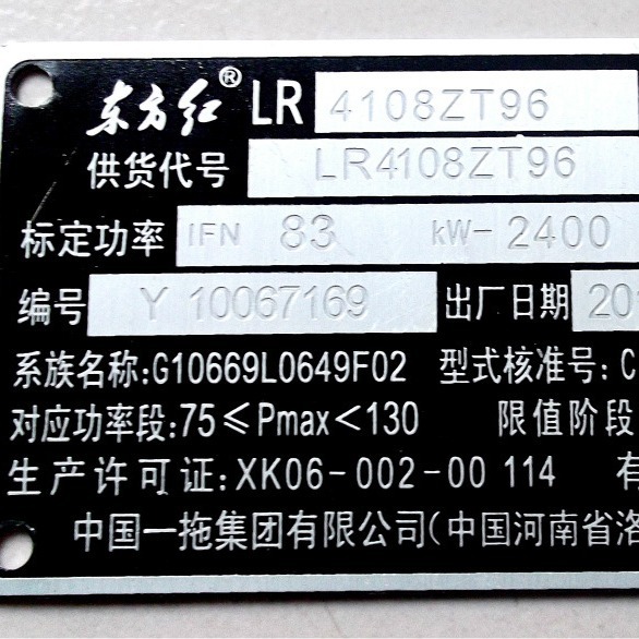 供应铝标牌 柴油机铝标牌 设备标牌