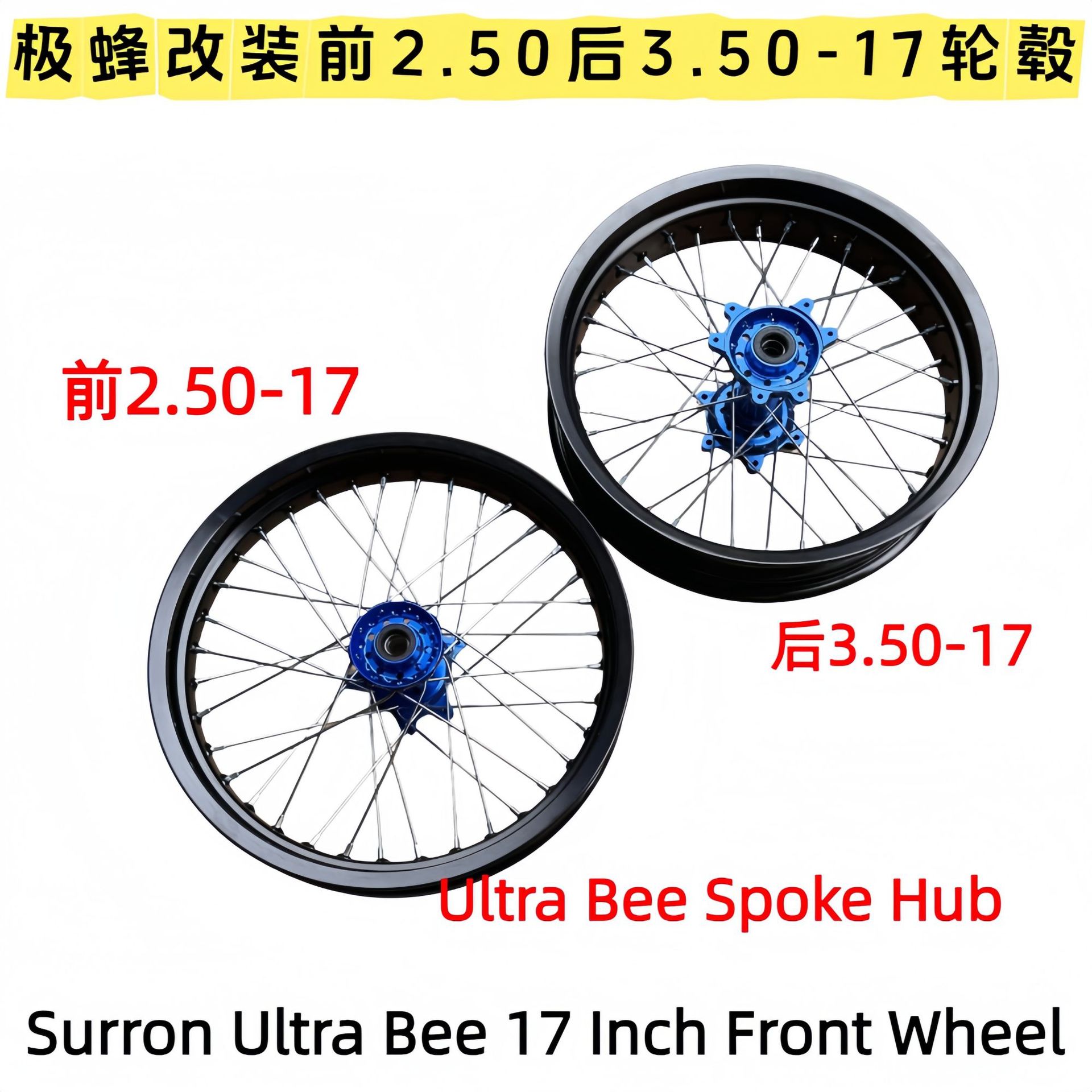 Suitable for Qiu Long Ji Feng modified front 2.50-17 and rear 3.50-17 slick tire wheel hub assembly with aluminum alloy rims