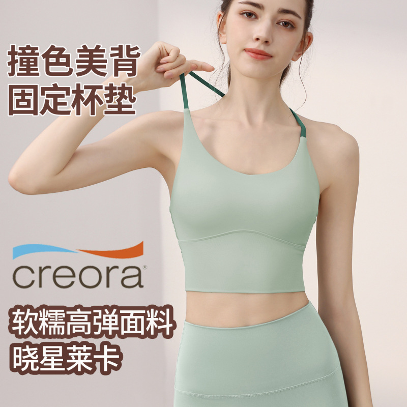 新款运动内衣女背心式聚拢细肩带美背健身吊带瑜伽服文胸背心|undefined