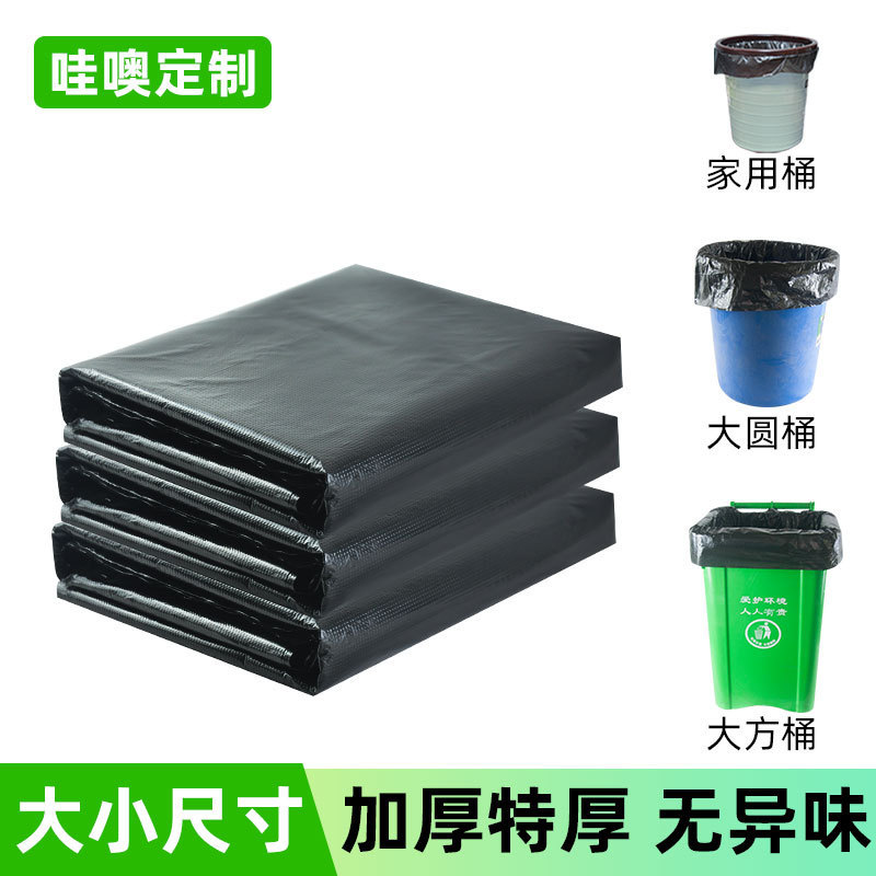 Large Garbage Bags, Thickened, Black, Extra Large, Extra Thick, for Property Management, Sanitation, Catering, Commercial Use, Plastic Bags, Custom Plastic Bags Large Garbage Bags, Thickened, Black, Extra Large, Extra Thick, for Property Management, Sanitation, Catering, Commercial Use, Plastic Bags, Custom Plastic Bags