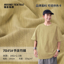 230g双纱竹节棉面料 全棉肌理感汗布 潮牌复古竹节T恤休闲服面料