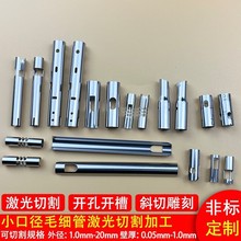 304不锈钢毛细管 201 316L不锈钢工业管空心圆管激光切割折弯缩尖