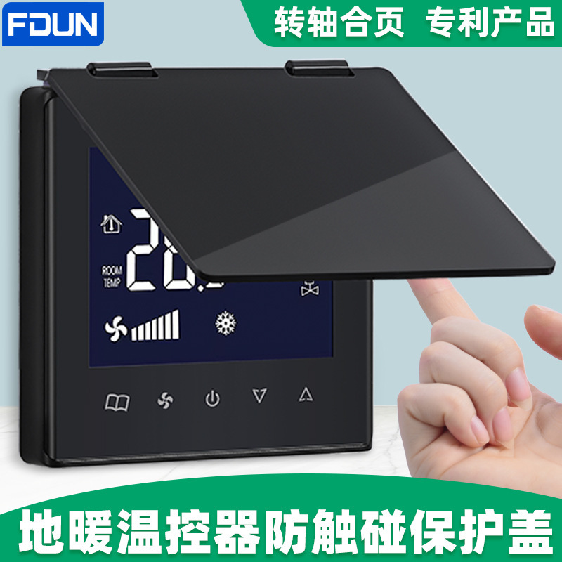 86 type punch-free central air conditioning cover electric floor heating panel protective cover anti-false touch intelligent floor heating waterproof cover