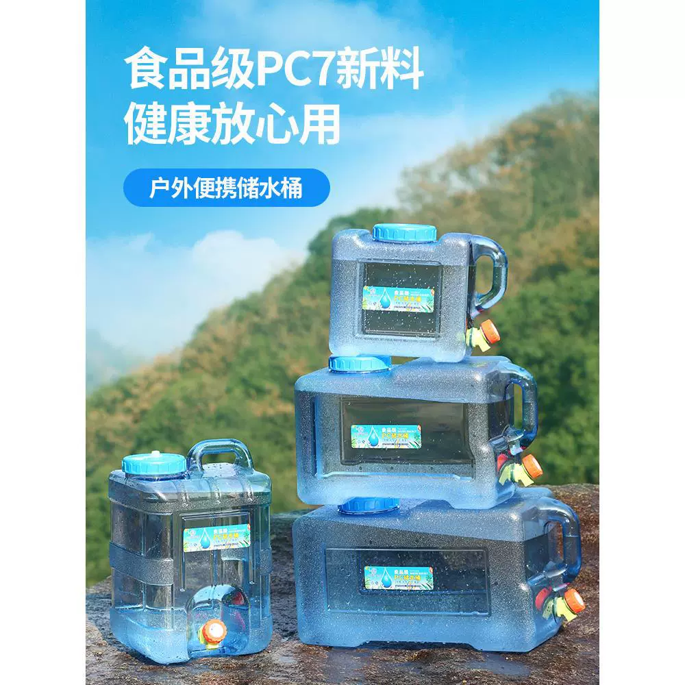 Уличное ведро с краном для хранения бытовой воды, автомобильный резервуар для хранения чистой воды большой емкости для питьевой воды в кемпинговом стиле.