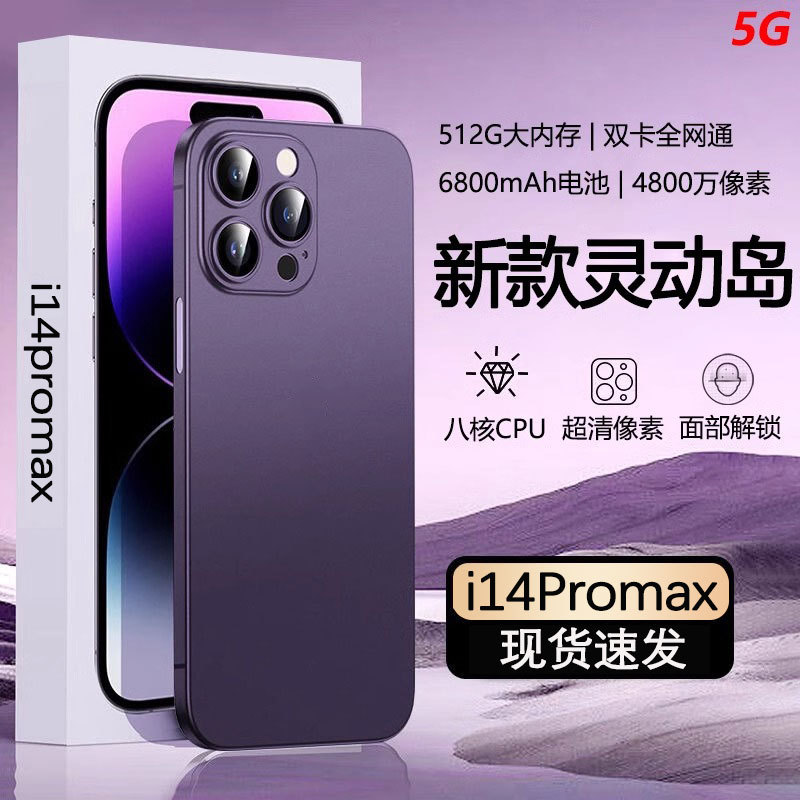 New I14promax Phone, Brand New And Unopened, 5g, Supports All Network...