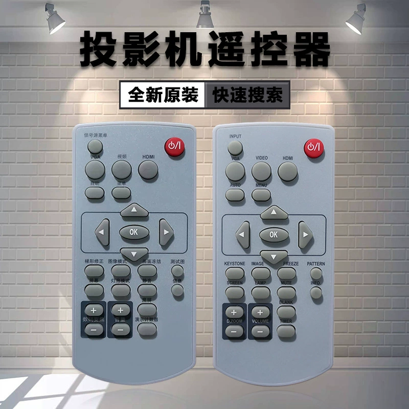 Оригинальный новый пульт для проектора China Science и Bao Yizhi BV-WSS508UT BV-WSS509UT