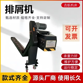 拖链;排屑机;其他机床附件
