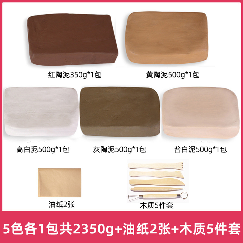 陶艺软陶泥小学生初中教学免烤陶土儿童手工diy高白泥塑粘土|undefined