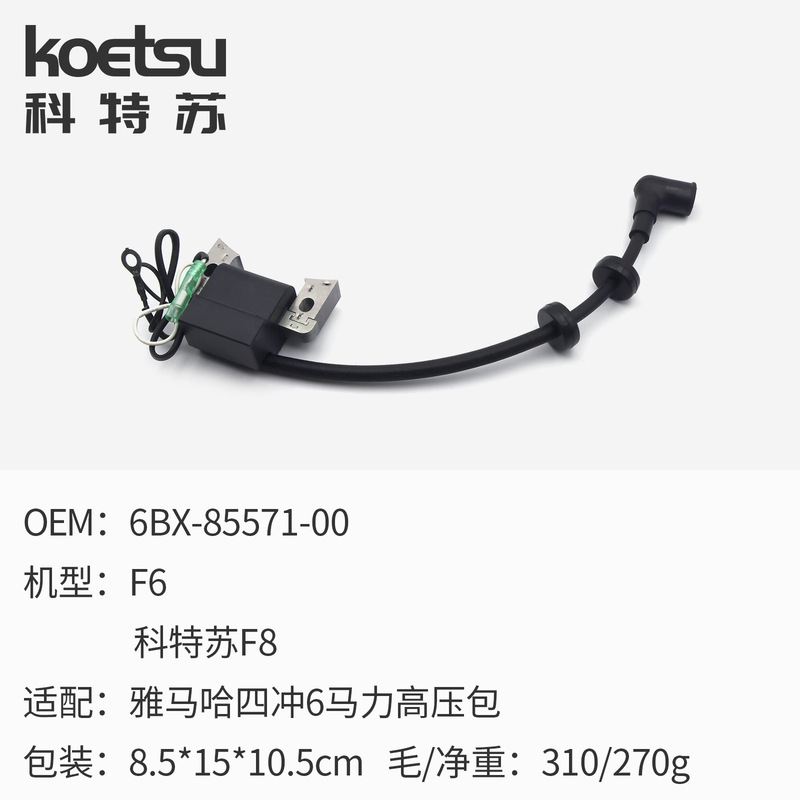 船外機高電圧パッケージコンポーネントヤマハ国内 2 2 4 ストローク 9.9-15 馬力メーカー総卸売|undefined