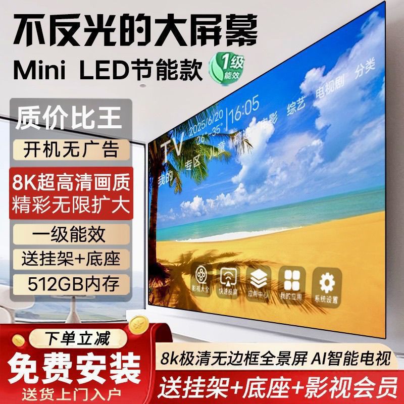 8565100inch Flat Explosion-Proof Smart Wi-Fi Lcd Tv New Home 8K Ultra Clear 5575 Amazon