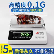 新款电子天平秤高精度电子秤克秤称食品生鲜黄金珠宝药材工业计数