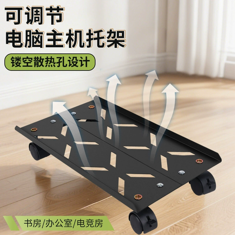 Computer hosting bracket bracket bracket can mobilizer base with pulley setting rack household office desktop tray